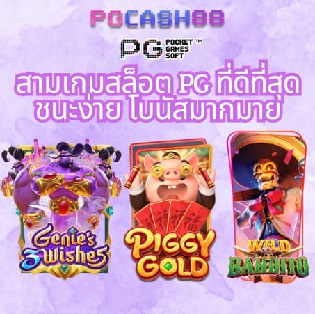 pg เครดิต ฟรี 50 ยืนยัน เบอร์ ล่าสุด
